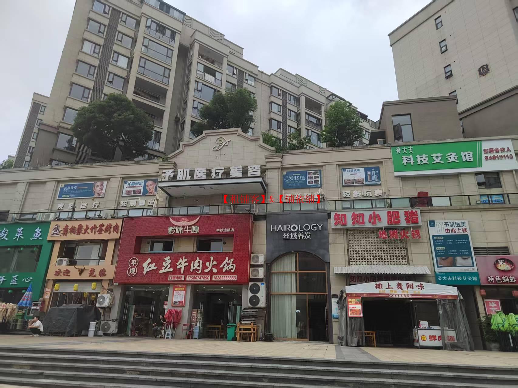 观山湖中铁逸都120平品牌养发馆整体转让